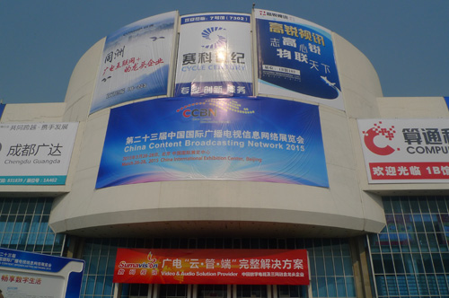 走马观花CCBN2015(一)