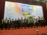 ICTC 2013在杭州开幕 嘉宾致辞及颁奖