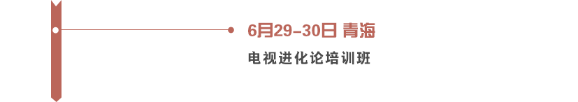 中广互联2017品牌活动安排