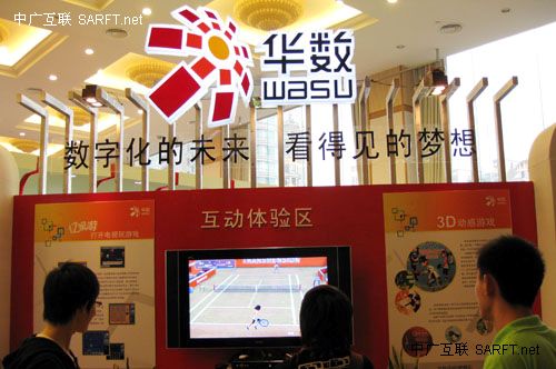 杭州华数展台