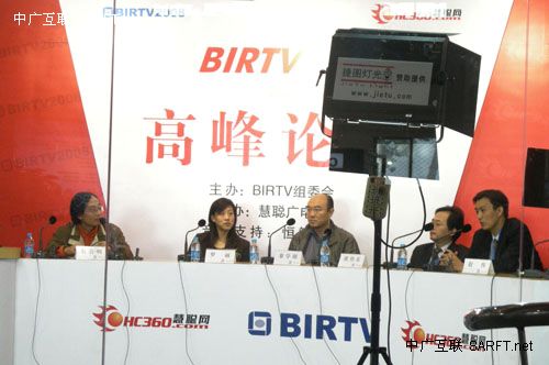 BIRTV2008高峰论坛