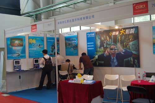 忆思达在BIRTV2009展台