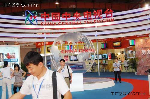 中央电视台在BIRTV2009展台