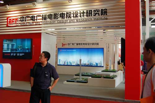 中广电设计院在BIRTV2009展台