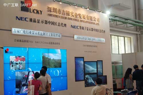 深圳吉禄在BIRTV2009展台