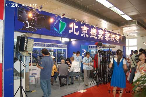 北京盛嘉菲数码在BIRTV2009展台