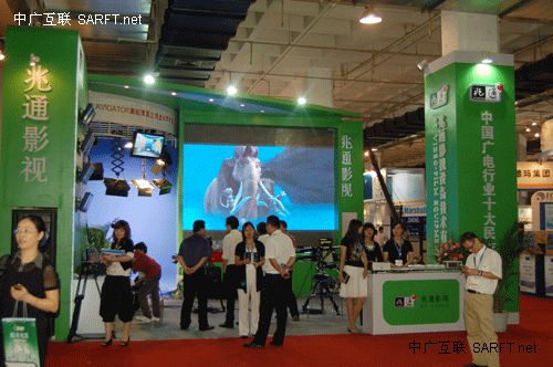 兆通影视在BIRTV2009展台
