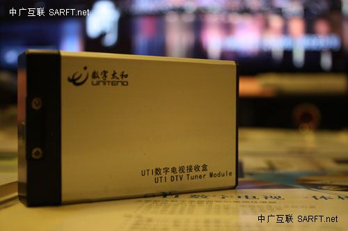 UTI数字电视接收盒