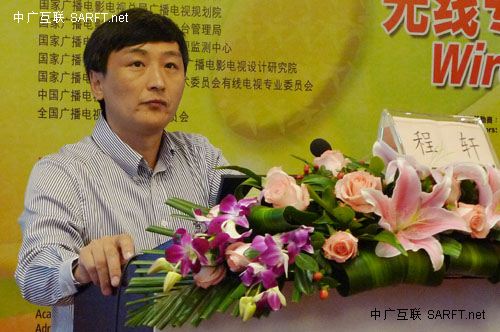 中广卫星移动广播有限公司技术工程师程轩