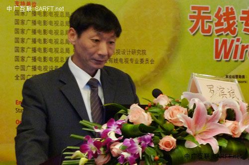 广电总局无线局五五二台罗滨斌