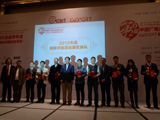 2013年度创新评选活动获奖名单揭晓