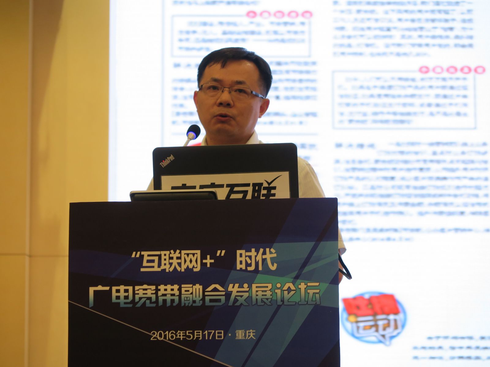 李晓枫：2016重庆有线业务转型之开局