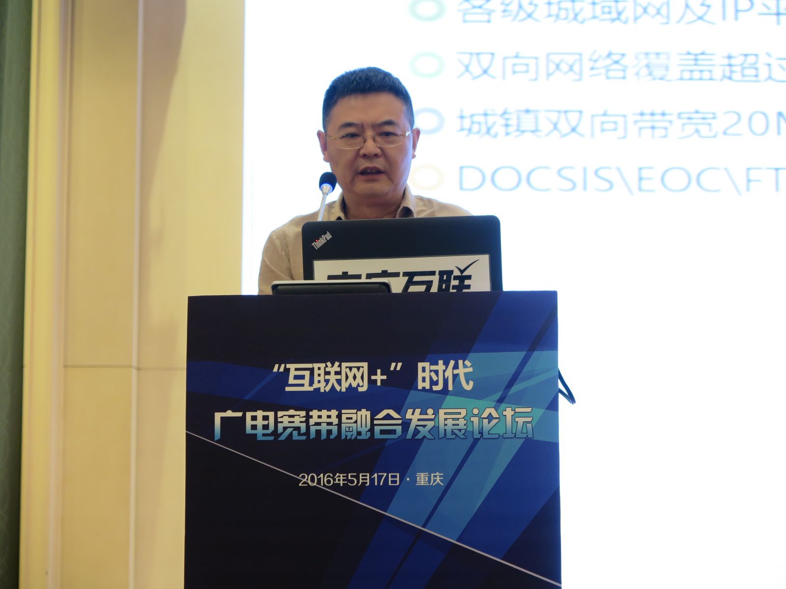 罗轶：智慧广电的思考与实践